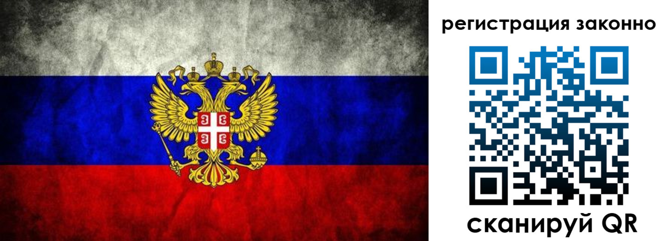прописка в квартире в Яровом